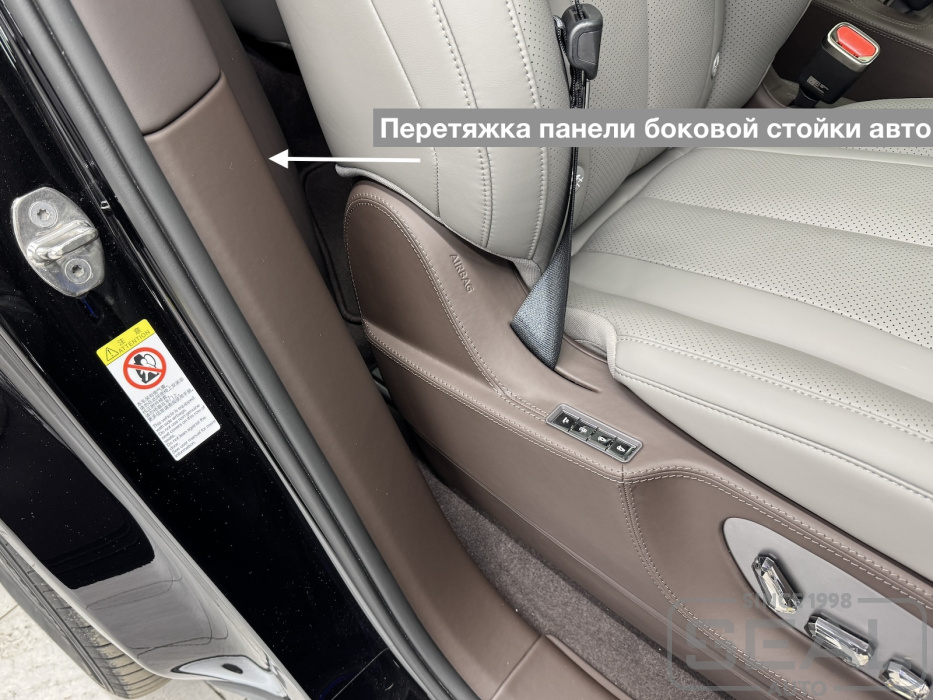 Denza N9 Перетяжка панелей салона | Автоателье СеалАвто | Москва