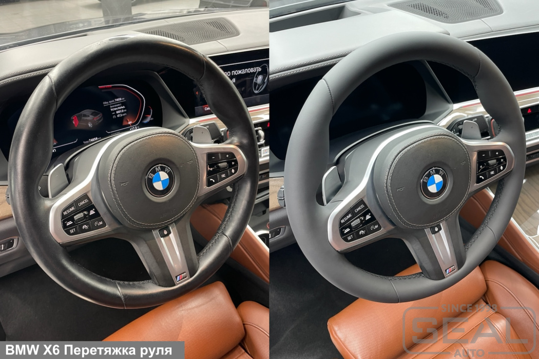 BMW X6 Перетяжка руля| Автоателье СеалАвто | Москва