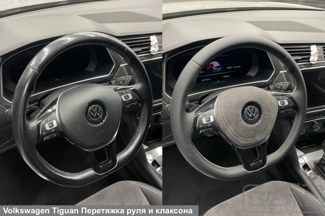 Volkswagen Tiguan Перетяжка руля и клаксона| Автоателье СеалАвто | Москва
