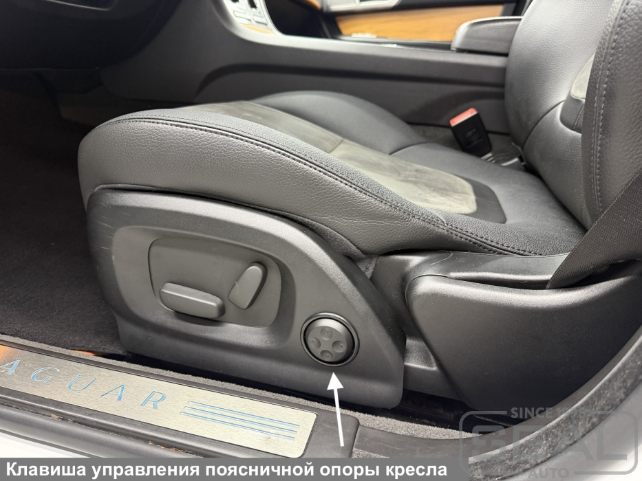 Jaguar XF Установка поясничного упора| Автоателье СеалАвто | Москва
