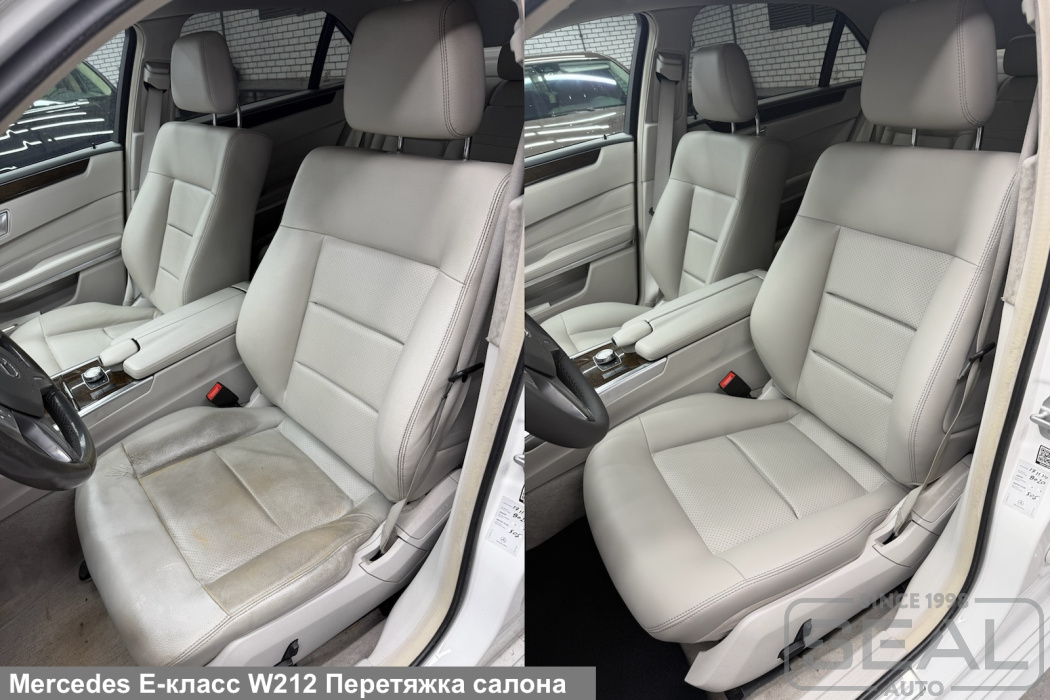 Mercedes Е-класс W212 Перетяжка сидений| Автоателье СеалАвто | Москва