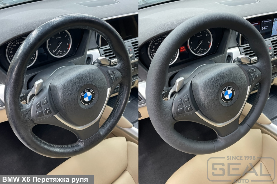 BMW X6 Перетяжка руля| Автоателье СеалАвто | Москва