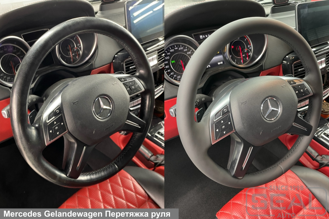 Руль Mercedes-Benz G-class III (W465) до и после перетяжки кожей.