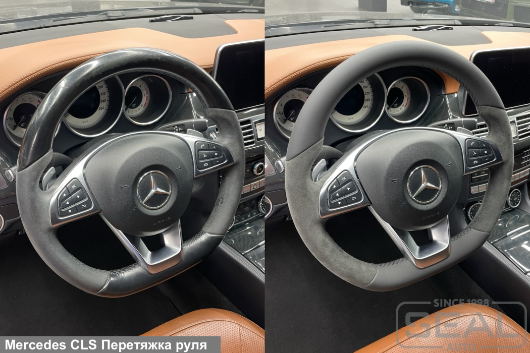 Mercedes CLS (C218) Перетяжка руля| Автоателье СеалАвто | Москва