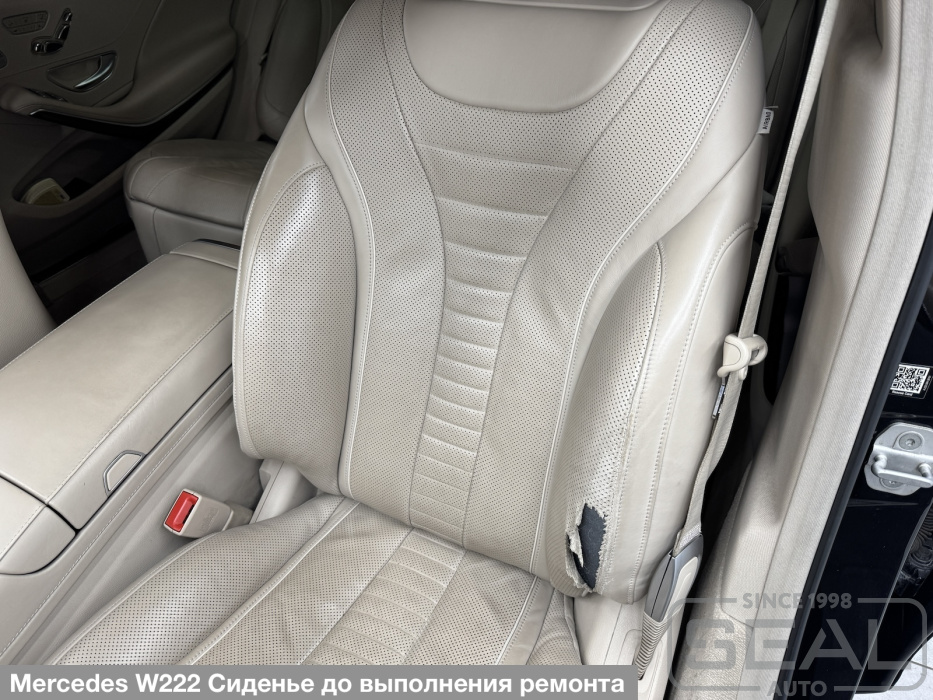 Mercedes S-class (W222): до выполнения ремонта кожи сиденья
