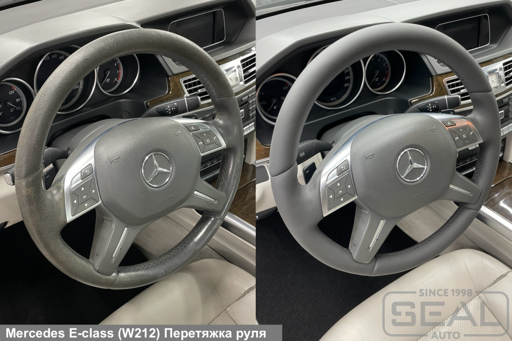 Mercedes E-class Перетяжка руля| Автоателье СеалАвто | Москва