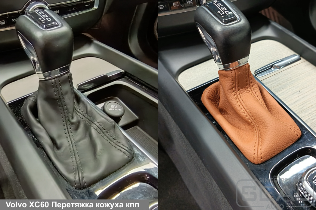 Volvo XC60 Перетяжка клаксона и кожуха кпп| Автоателье СеалАвто | Москва