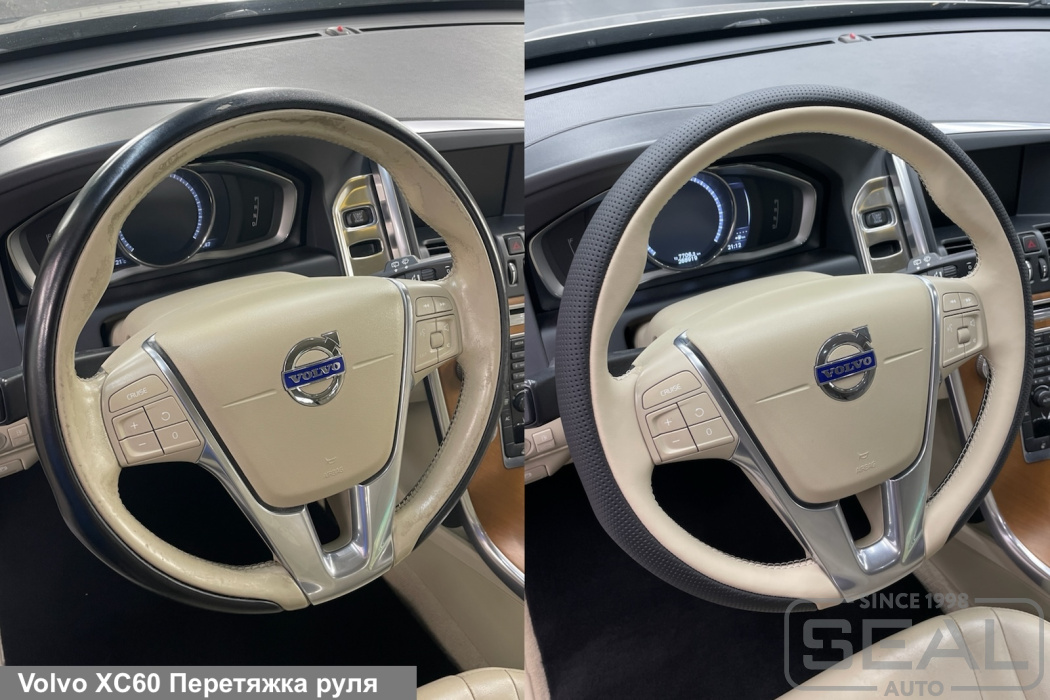 Volvo XC60 Перетяжка руля| Автоателье СеалАвто | Москва
