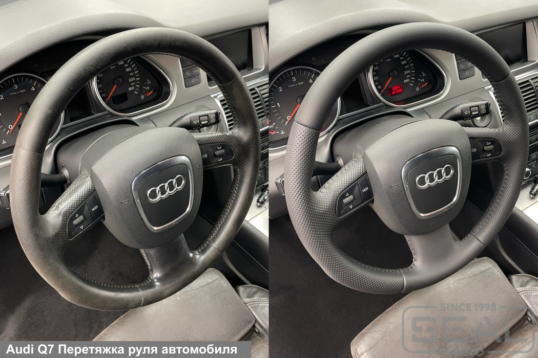 Audi Q7 Перетяжка руля авто| Автоателье СеалАвто | Москва