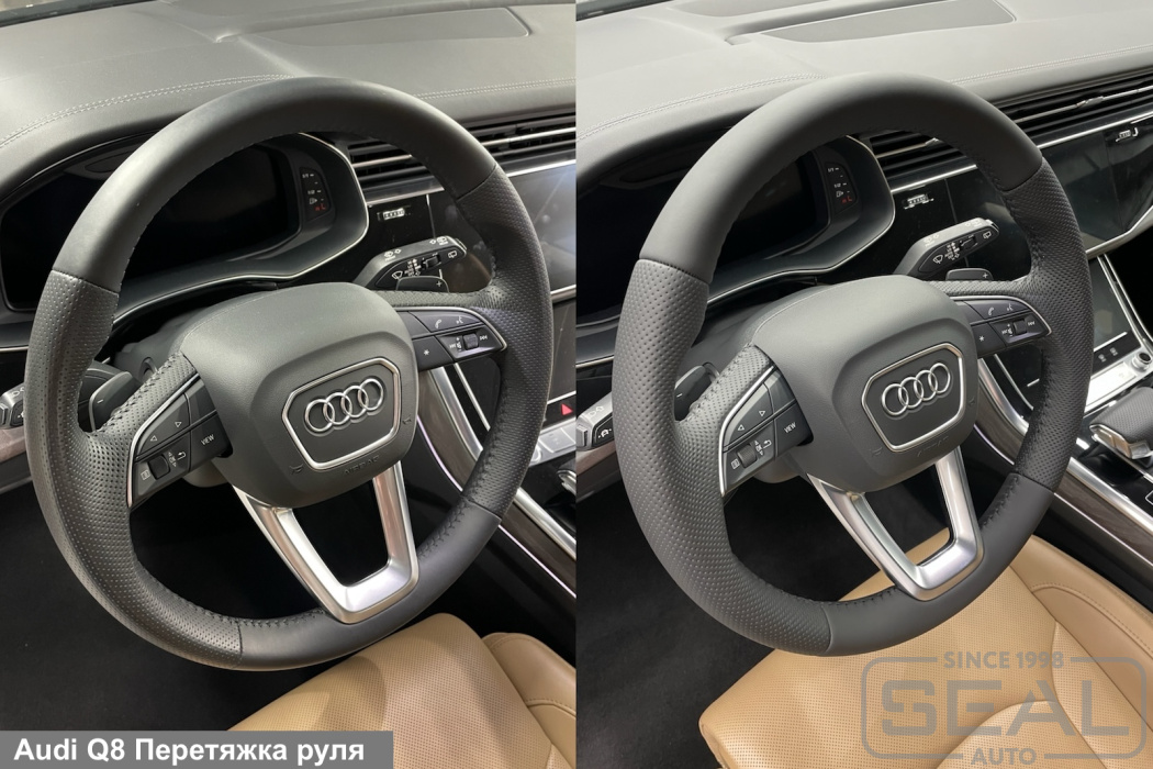 Audi Q8 Перетяжка руля| Автоателье СеалАвто | Москва