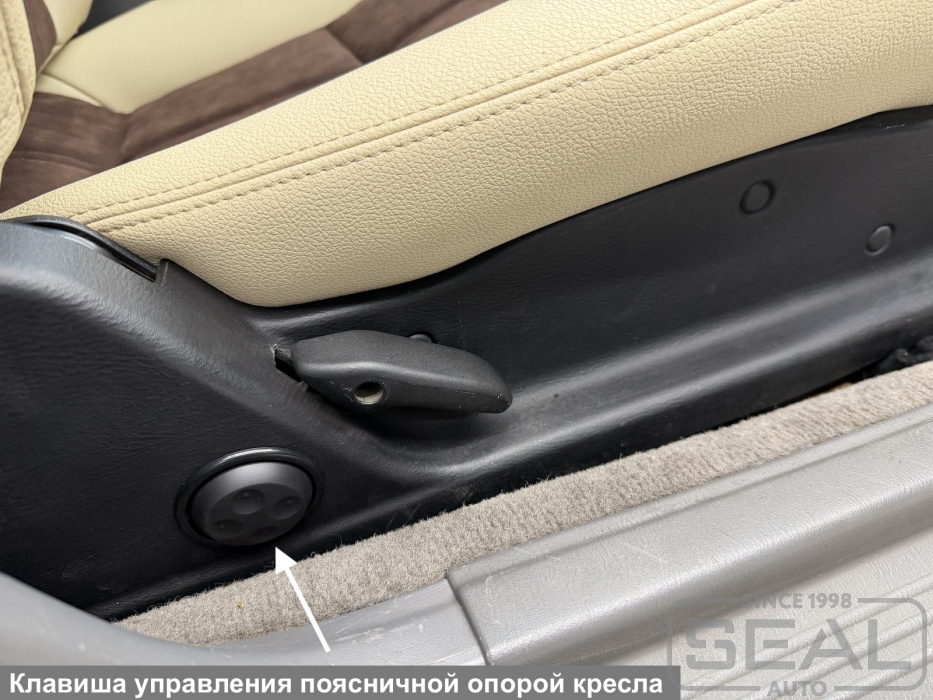 Subaru Legacy Установка поясничного упора| Автоателье СеалАвто | Москва